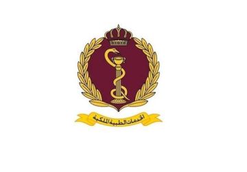 عطاء صادر عن الخدمات الطبية الملكية عطاء صادر عن الخدمات الطبية الملكية