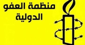 العفو الدولية تطالب بمعاقبة مسؤولين إسرائيليين ووقف اعتداءات المستوطنين العفو الدولية تطالب بمعاقبة مسؤولين إسرائيليين ووقف اعتداءات المستوطنين