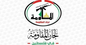 لجان المقاومة: تهديدات كاتس باغتيال الحية تؤكد النهج العدواني لقادة الاحتلال لجان المقاومة: تهديدات كاتس باغتيال الحية تؤكد النهج العدواني لقادة الاحتلال