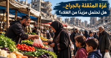 تقرير أسواق غزة تحت وطأة الغلاء.. والمواطن ينتظر من ينصفه تقرير أسواق غزة تحت وطأة الغلاء.. والمواطن ينتظر من ينصفه