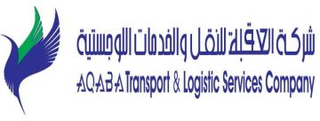 عطاء صادر عن شركة العقبة للنقل والخدمات اللوجستية عطاء صادر عن شركة العقبة للنقل والخدمات اللوجستية