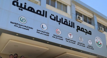 مجلس النقباء: الاعتداء على كنيسة حمود جريمة تمس أمن الأردن ووحدته الوطنية مجلس النقباء: الاعتداء على كنيسة حمود جريمة تمس أمن الأردن ووحدته الوطنية