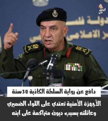 لماذا هاجمت السلطة المتحدث السابق لأجهزتها الأمنية؟ لماذا هاجمت السلطة المتحدث السابق لأجهزتها الأمنية؟