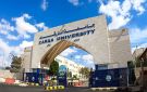 جامعة الزرقاء تدين العمل الجبان في الكرك وتؤكد الوقوف صفا واحدا في مواجهة الإرهاب