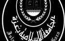 الجامعة الإسلامية بغزة تصدر إعلانا بشأن ...