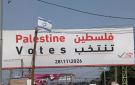 الانتخابات المؤجلة.. تعطيل يغلق أبواب التغيير ويفاقم أزمة النظام السياسي الفلسطيني