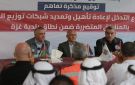 بالصور بلدية غزة و الفارس الشهم 3 توقعان اتفاقية لإعادة تأهيل شبكات المياه وخدمة 50 ألف نسمة