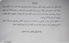 تقرير مشروع فهد .. الاسم السري للطوفان وشرط الإلغاء الذي لم يتحقق