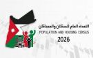 إطلاق شراكة جديدة لدعم التعداد السكاني وتعزيز منظومة البيانات - ps
