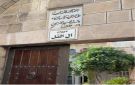 عشيرة التل تدين العمل الإجرامي الجبان في الكرك