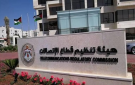 هيئة تنظيم قطاع الاتصالات: نمو اشتراكات الجيل الخامس بنسبة 23 عن الربع الاول لعام 2026
