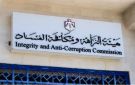 النزاهة والفساد تحيل موظفين في بلدية إربد الكبرى للمحكمة بتهمة التزوير
