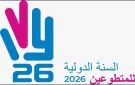 مركز شابات المزار الجنوبي ينفذ حملة نظافة وتوعية لتدوير الأكياس البلاستيكية