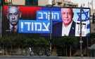 انتهاء فرز أصوات الكنيست وآيزنكوت يتهم نتنياهو بمحاولة نزع الشرعية عن النتائج - ps
