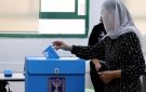 تظاهرة في تل أبيب للمطالبة بتشكيل حكومة تضم الأحزاب العربية