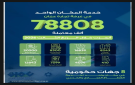  تجارة عمان : إنجاز نحو 79 ألف معاملة عبر المكان الواحد العام الحالي