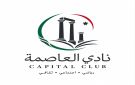 نادي العاصمة يدعو الأردنيين للالتفاف خلف القيادة