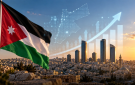 تطور الخدمات الحكومية الإلكترونية يرفع مؤشر الاقتصاد الرقمي الأردني عربيا