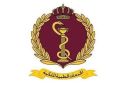 عطاء صادر عن الخدمات الطبية الملكية