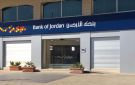 تراجع أرباح بنك الاردن من 37 إلى 26 مليون دينار بنسبة 28.6 خلال تسعة أشهر - ps