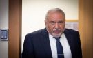 ليبرمان: إسرائيل أصبحت دولة منبوذة ومعزولة عالميا.. ونتنياهو يتحمل المسؤولية