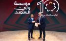 ولي العهد يكرم أمنية، إحدى شركات Beyon، تقديرا لدعمها المتواصل لمؤسسة ولي العهد - ps