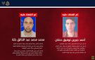 الجيش الإسرائيلي يعلن قتل قائد في حماس وعنصر في الجهاد الإسلامي بغزة