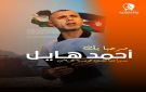 أحمد هايل مدربا لنادي الوحدة السوري - ps