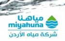 عطاءات صادرة عن شركة مياه الاردن مياهنا - ps