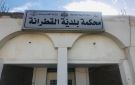 محكمة القطرانة الابتدائية الشرعية تباشر أعمالها الأحد المقبل