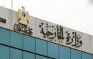 الخارجية تدين استمرار مجازر الاحتلال في قطاع غزة