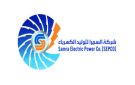 عطاءات صادرة عن شركة السمرا لتوليد الكهرباء