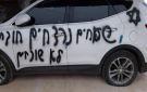 مستوطنون يهاجمون مركبات فلسطينية غرب بيت لحم