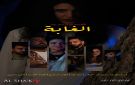  الغابة .. مسلسل جديد يجمع بين الكوميديا والتراجيديا