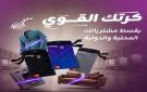 زين كاش تطلق خدمة المرابحة بالتقسيط على بطاقاتها