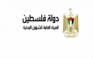 رابط التسجيل.. الشؤون المدنية تفتح باب العودة من غزة إلى الضفة