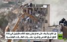 القدس.. تواصل هدم منازل الفلسطينيين