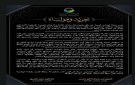  البوتاس تدين العملية الإرهابية في الكرك