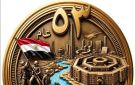 السفارة المصرية تحتفل بالذكرى 53 لانتصارات أكتوبر