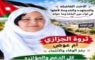 ام عوض الجزازي تعلن ترشحها للانتخابات البلدية للمرة الرابعة - ps