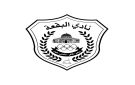 تشكيل هيئة إدارية مؤقتة في نادي البقعة (أسماء)