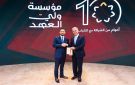 ولي العهد يكرم كابيتال بنك خلال احتفال مؤسسة ولي العهد بالذكرى العاشرة لتأسيسها