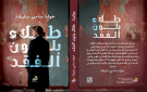 اقتصاد العلامة في لا علاقة للحذاء بالأمر 