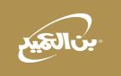  بن العميد الكويتية تحسم موقفها: نحن الأصل منذ عام 1973 وتباشر إجراءات قانونية على خلفية ادعاءات شركة أردنية