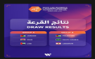 قرعة بطولة غرب آسيا لكرة القدم للشابات تضع المنتخب الوطني في المجموعة الأولى - ps