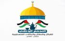 التجمع الوطني يعبر عن تضامنه مع المملكة الأردنية وعشائرها وعائلاتها