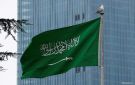 السعودية تستنكر افتتاح السفارة الكولومبية في القدس