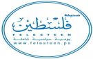 صحيفة فلسطين تحصد نسبة متقدمة في استطلاع للرأي - ps