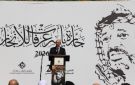 الإعلان عن الفائزين بجائزة ياسر عرفات للإنجاز 2026