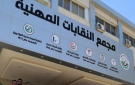 مجلس النقباء: الاعتداء على كنيسة حمود جريمة تمس أمن الأردن ووحدته الوطنية - ps